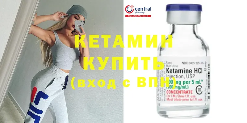 магазин    Вытегра  КЕТАМИН ketamine 